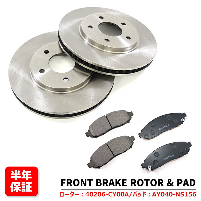 日産 リーフ AZE0 フロント ブレーキローター & ブレーキパッド 左右セット ローター 40206-CY00A パッド AY040-NS156 互換品