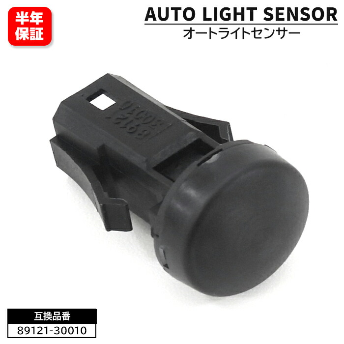 お買い得セット売り☆プリウスα‬ 新品&新品同様☆６点セット！！！！！ 楽天市場】トヨタ プリウスPHV ZVW35 オートライトセンサー コンライト