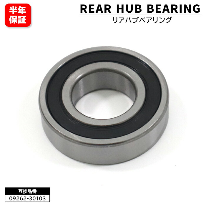 楽天市場】マツダ フレア カスタムスタイル MJ34S リア ハブベアリング