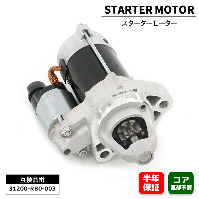 楽天市場】ダイハツ ムーヴラテ L550S スターターモーター セルモーター 28100-97212 228000-7830 互換品 純正交換 :  RISTAGE