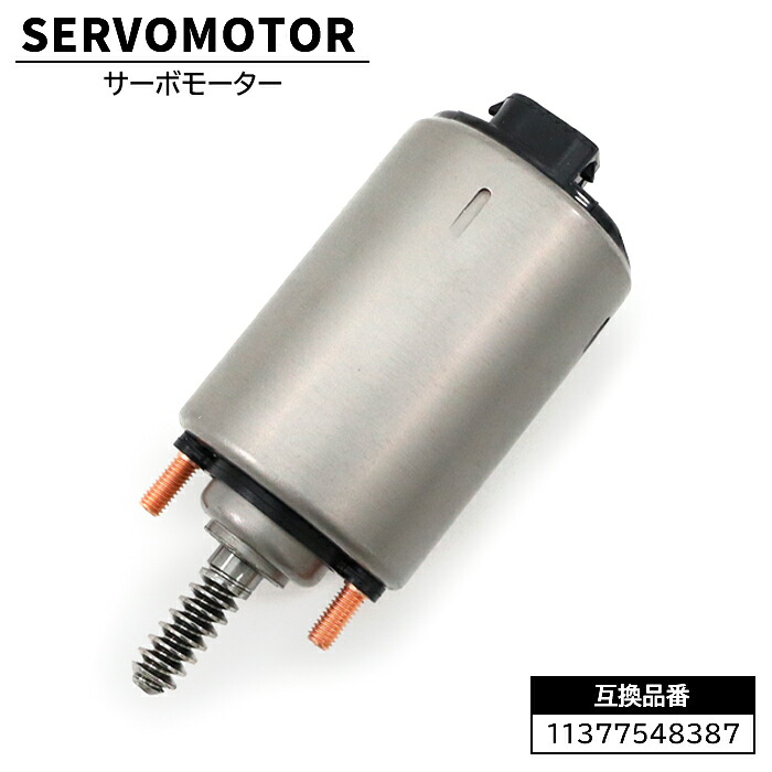 BMW E46 コンパクト 3シリーズ 316ti 318ti サーボモーター 11377548387 11377509295 互換品 6ヵ月保証 修理 交換 VVTモーター アクチュエーター｜RISTAGE