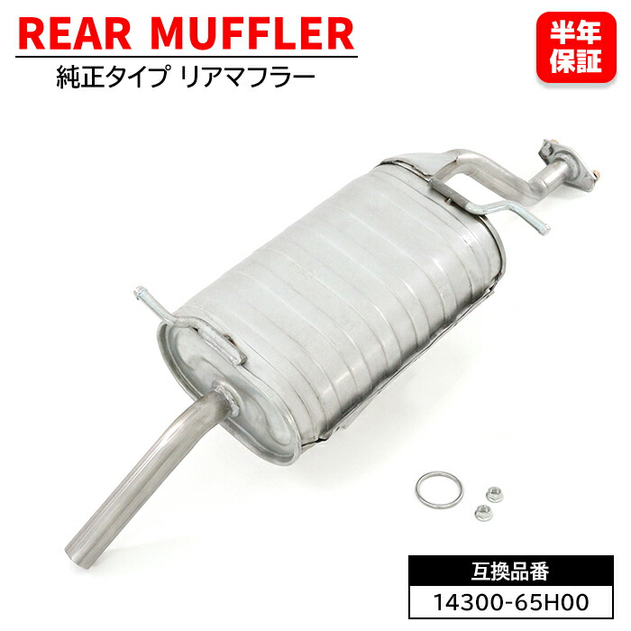 楽天市場】スズキ キャリイトラック DA52T DB52T DA62T リアマフラー