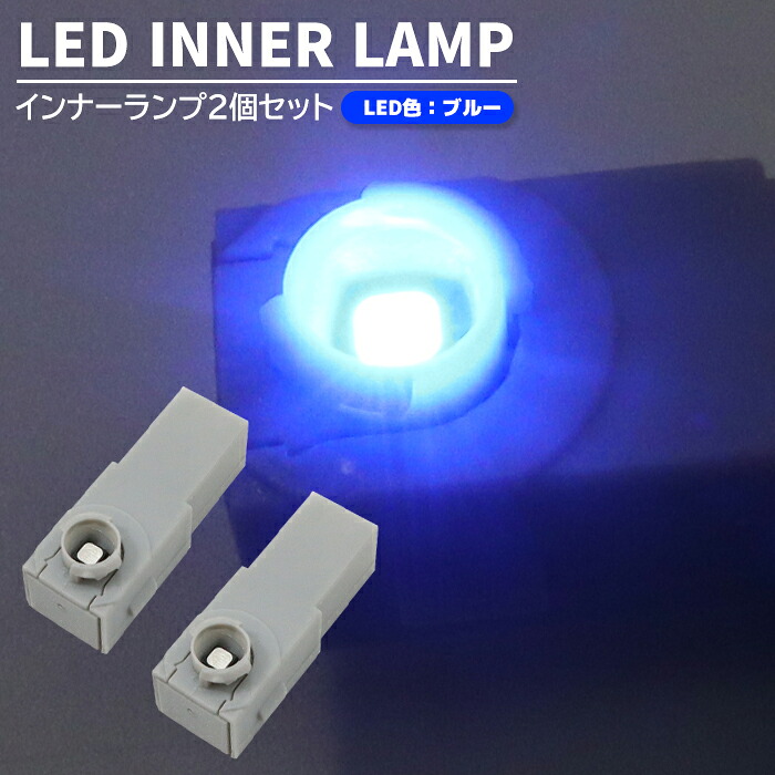 【楽天市場】トヨタ ハイエース KDH GDH TRH 200系 ブルー LED イルミネーションランプ インナーランプ 内装 イルミ：RISTAGE