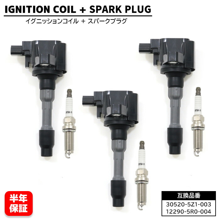 ホンダ N-BOX JF1 JF2 イリジウム スパークプラグ & イグニッションコイル 3セット 12290-5R0-004 30520-5Z1-003 互換品 6ヵ月保証|RISTAGE