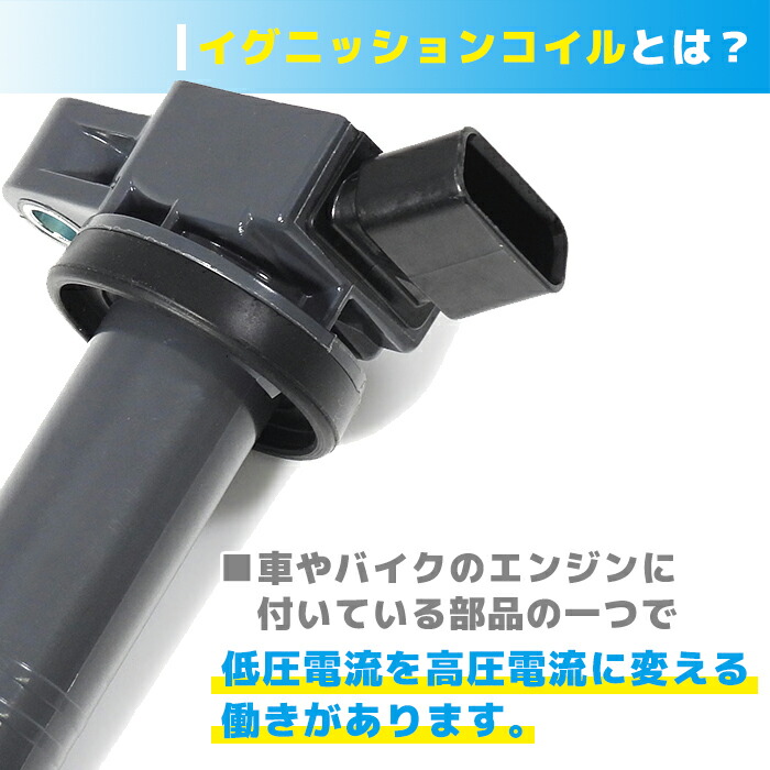 トヨタカローラフィールダーNZE121Gイグニッションコイル保証付純正同等品4本90919-0226090919-02247互換品スパークプラグ