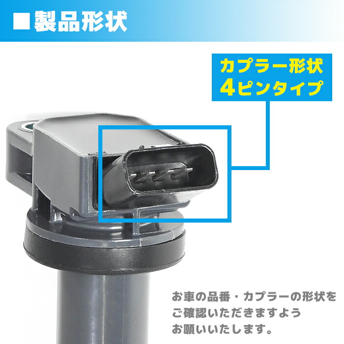 トヨタカローラフィールダーNZE121Gイグニッションコイル保証付純正同等品4本90919-0226090919-02247互換品スパークプラグ