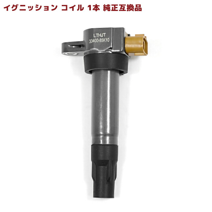 楽天市場】スズキ エブリイ ワゴン DA64W イグニッションコイル