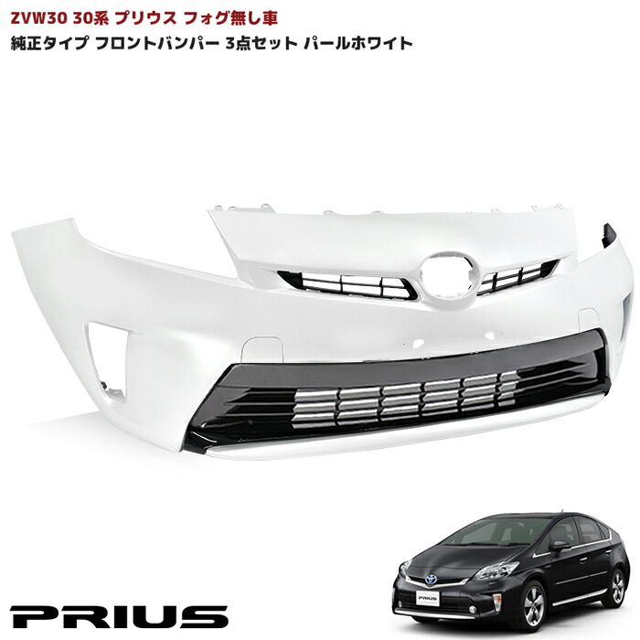 楽天市場】ZVW30系 プリウス 後期 純正タイプ インナーグリル ロア