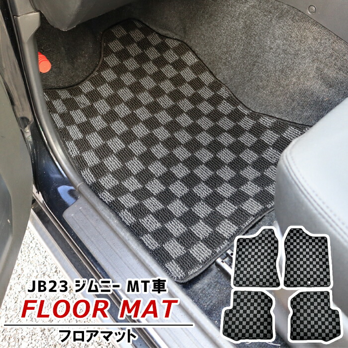SUZUKI JIMNY JB23 MT車用 フロアマット ブラック FM0212 JB23W ジムニー MT車用 チェック柄 フロアマット ブラック・グレー 4点