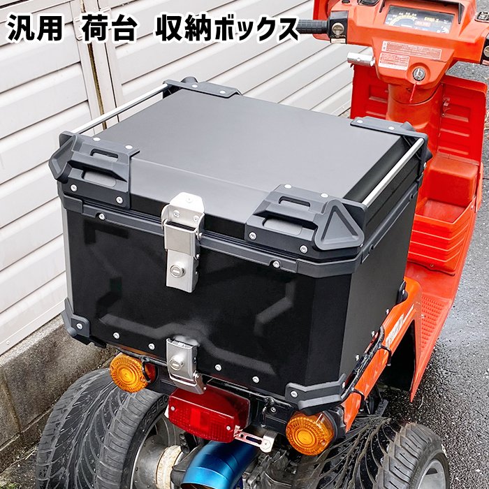 中古　リアボックス バイク用 45LABS Hill Stone リアボックス バイク用 45L 大容量 防水 防塵 アルミ