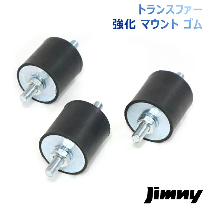 楽天市場】スズキ ジムニー JA11 JA12 JA22 JA71 トランスファー