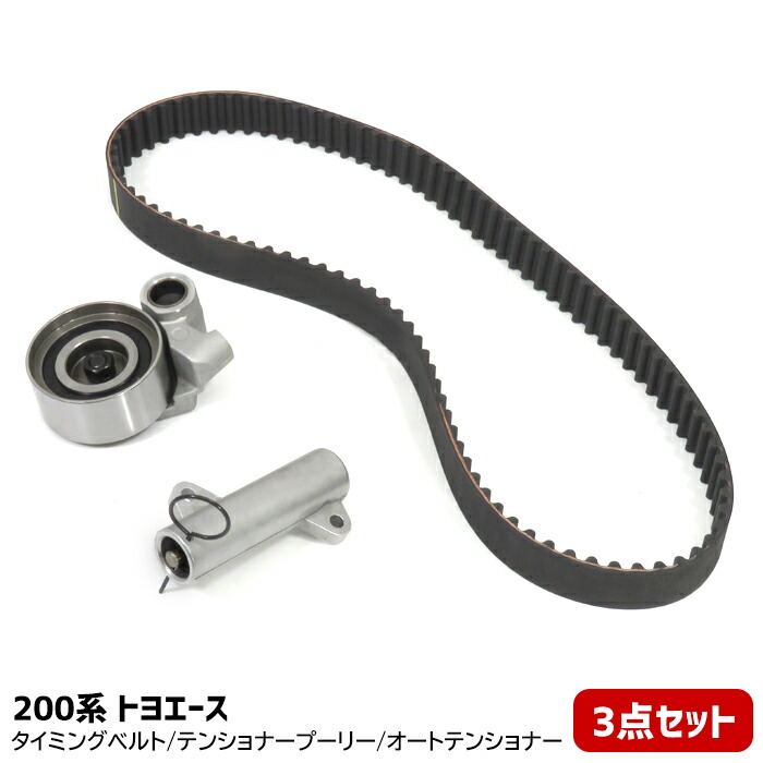 1JZ 2JZ オートテンショナー用新品プーリー JZX100 JZX110他用