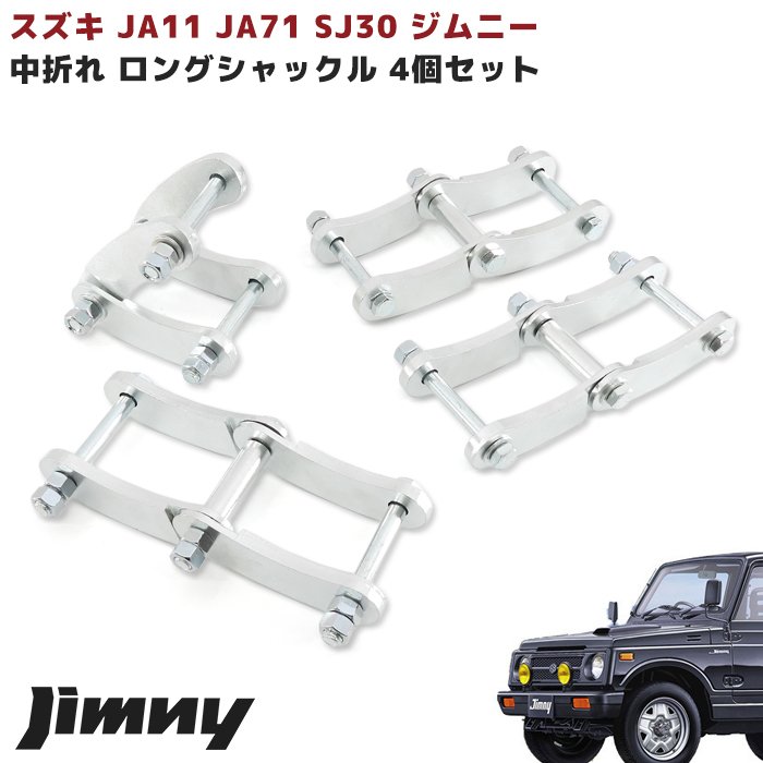 ジムニーJA11 APIOリーフ4本セット 楽天市場】ジムニー パーツ リーフ 【アピオ テーパーリーフ や