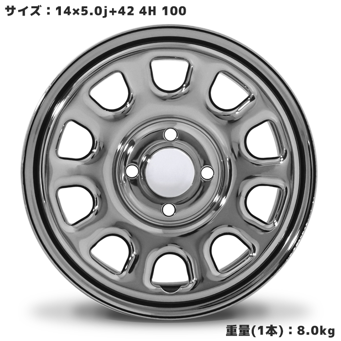 代引可】 センターキャップ付き デイトナ 14インチ ホイール 4本セット