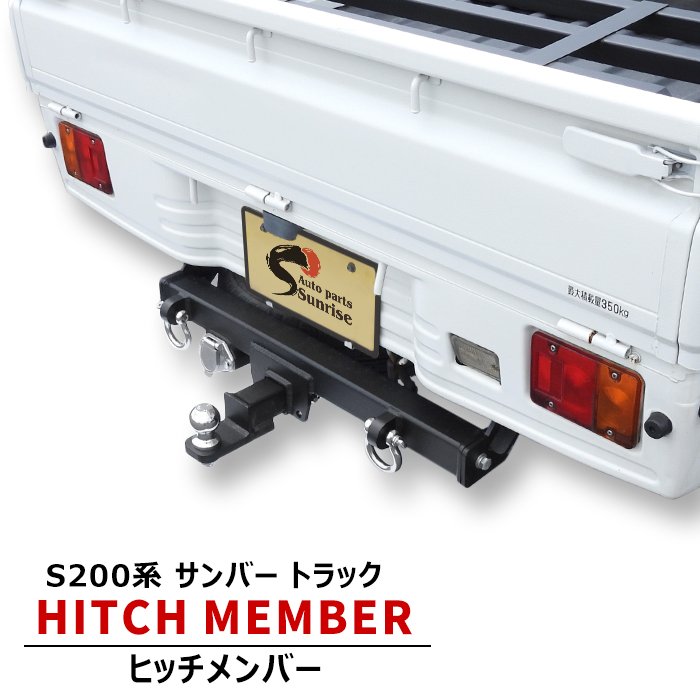 楽天市場】ピクシス トラック S201U S211U シャックル付き