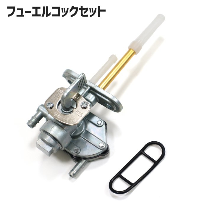 楽天市場】GSX400F FSインパルス フューエル コック 純正 燃料コック