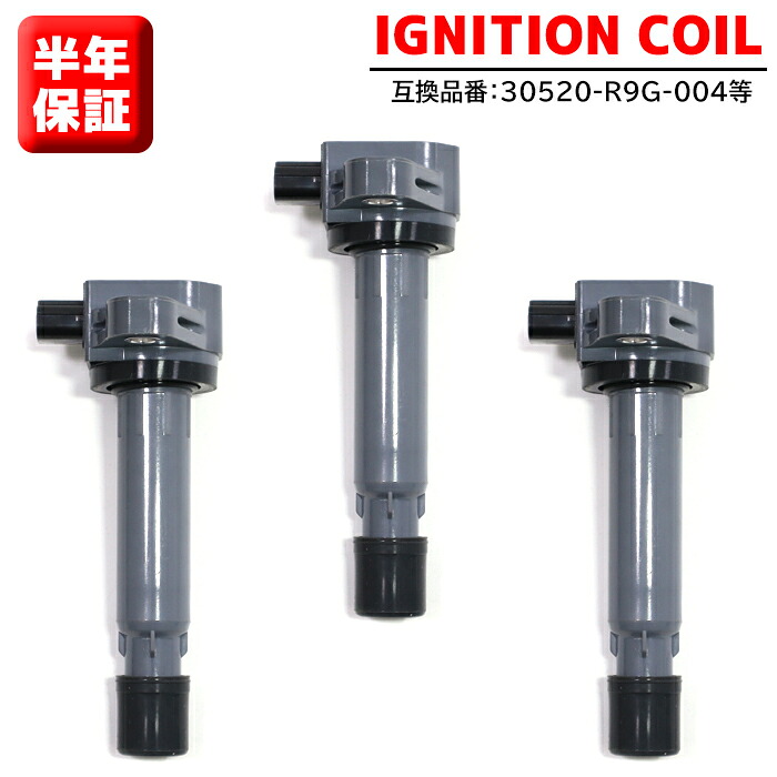 ホンダ N-BOX カスタム ターボ JF1 JF2 イグニッションコイル 3個 30520-R9G-004 U22H01-COIL 互換品 6ヵ月保証