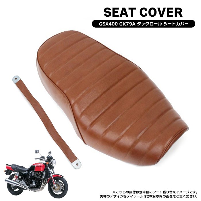 楽天市場】SUZUKI GSX400 インパルス GK79A GK7CA シート ブラック