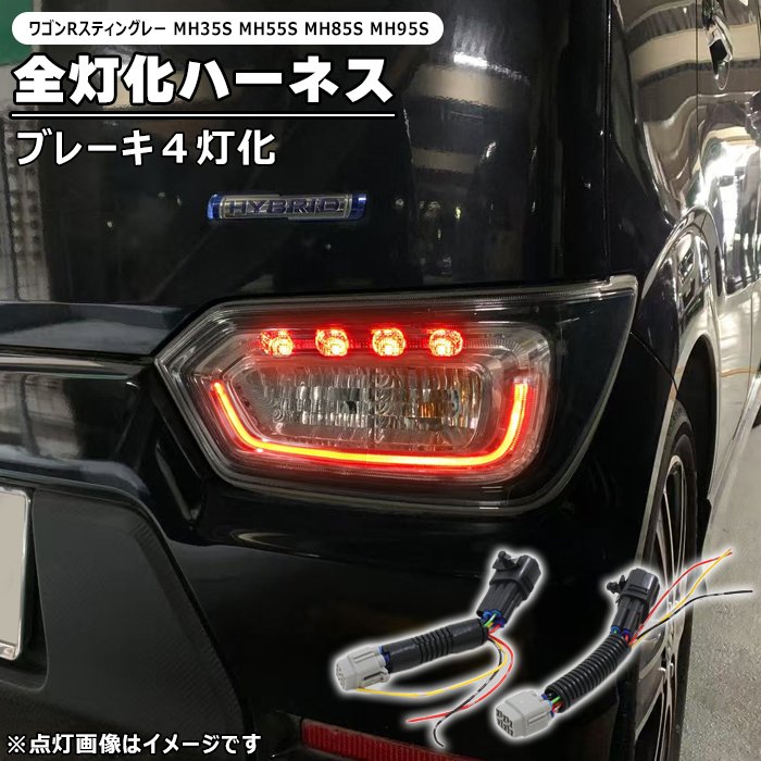 楽天市場】マツダ フレア HYBRID XT / XS MJ55S MJ95S LED テール