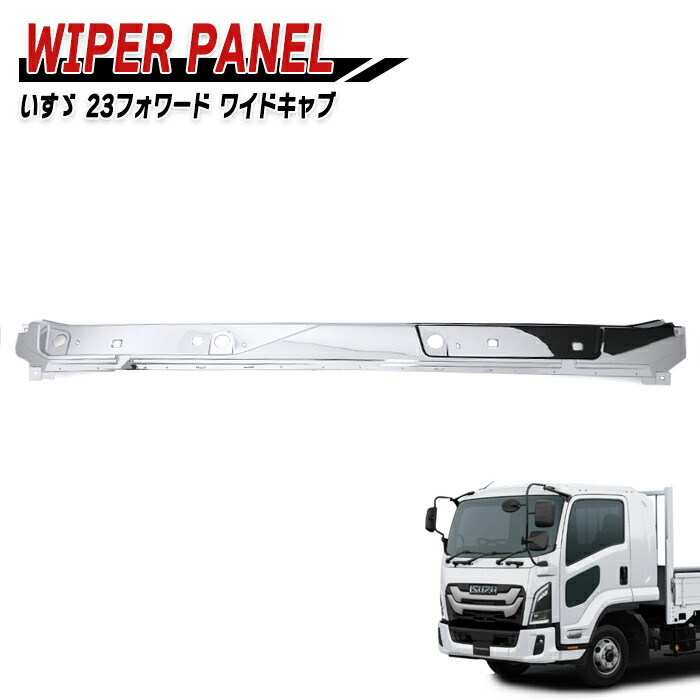 楽天市場】いすゞ 6代目 23フォワード ワイド メッキ フロントバンパー