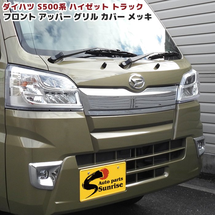 楽天市場】【 BRIGHTZ ハイゼットトラック S500P S510P 後期 超