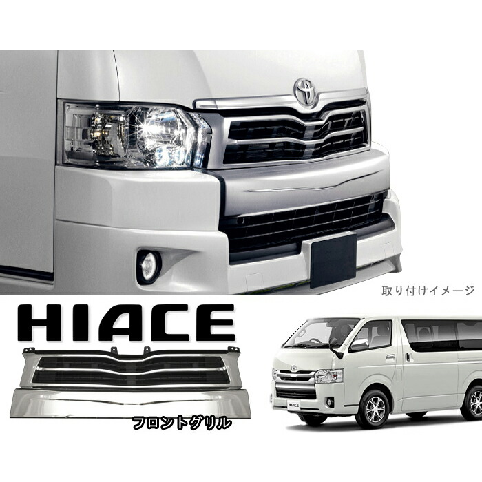 楽天市場 0系 ハイエース 4型 ワイド ベンチュリータイプ メッキグリル Ristage