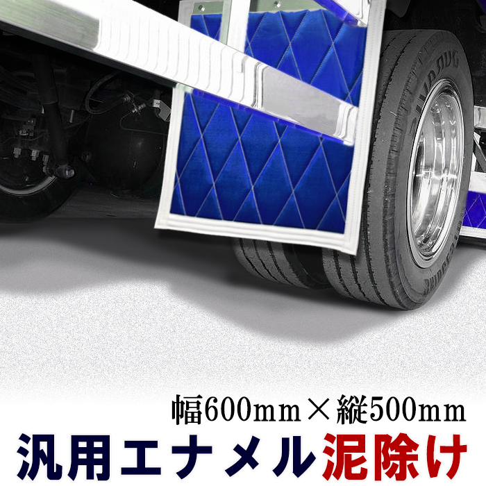 楽天市場】トヨタ ピクシス トラック 500系 200系 マッドフラップ 4WD 泥除け ブラック EVA素材 専用設計 マッドガード S500  軽トラ S200 : RISTAGE