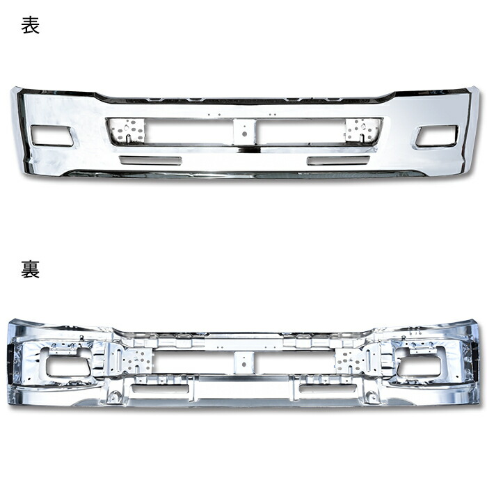 いすゞ4トン07フォワード標準車メッキフロントバンパーエアーダム一体型380Hamp;フォグセット