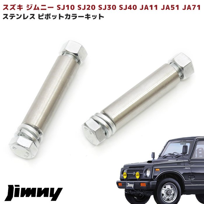 楽天市場】ジムニー デフロック 玉 デフ玉 リアデフ用 ロック玉 JA11 JB23 JB33 JB43 クロカン 小玉 : RISTAGE