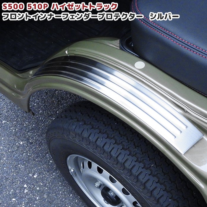 楽天市場】汎用 軽トラ あおり ガード リアゲート プロテクター アルミ縞板 ロングタイプ 3P ゲート カバー アオリ プロテクター 笠木 縞鋼板  : RISTAGE