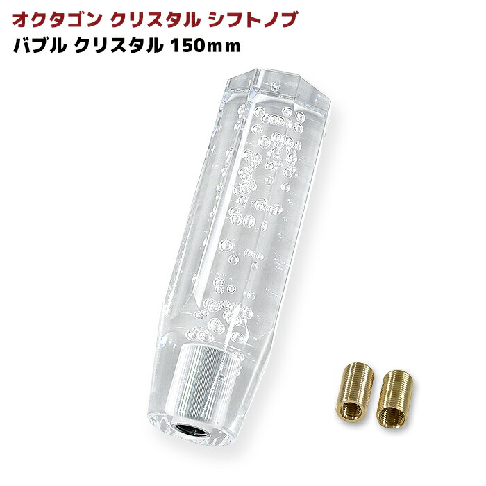 楽天市場】ハイエース アルファード 等 クリスタル シフトノブ 150mm 