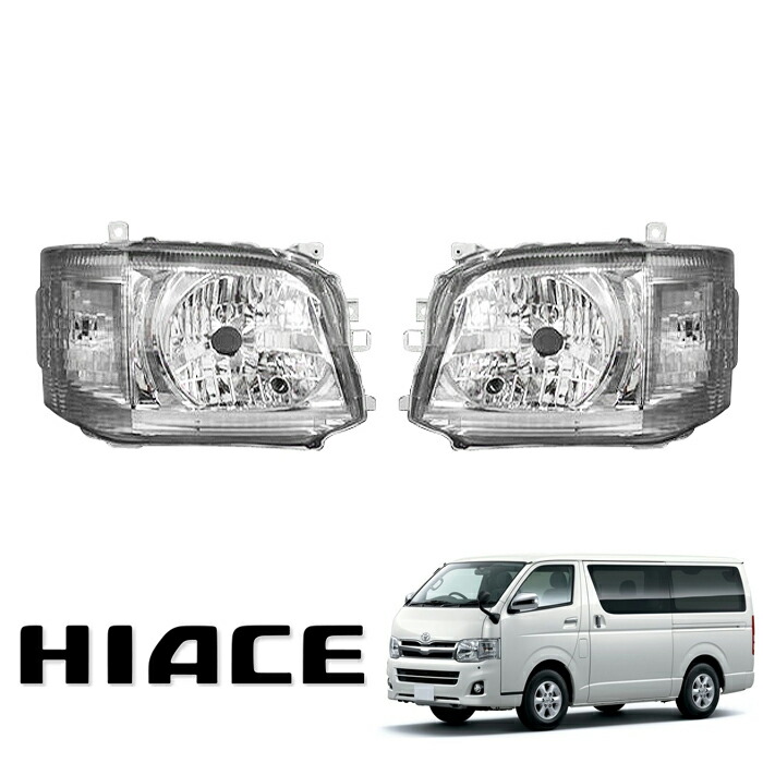 楽天市場】ハイエース 200系 3型 純正タイプ HIDヘッドライト