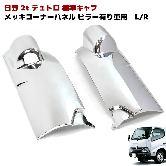 ダイナ　トヨエース　TRY オーディオパネル　中古品 ダイナ トヨエース TRY オーディオパネル 中古品 - メルカリ