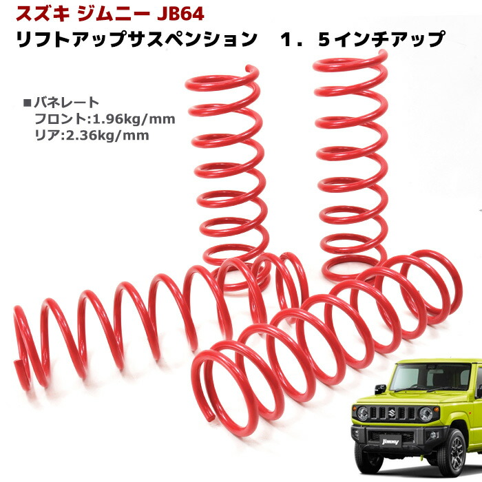 サスペンションフルキット 未使用品　ジムニー jb64 DAMSELユーロサスペンションキット JB64 ノーマル車高用 [JIM123