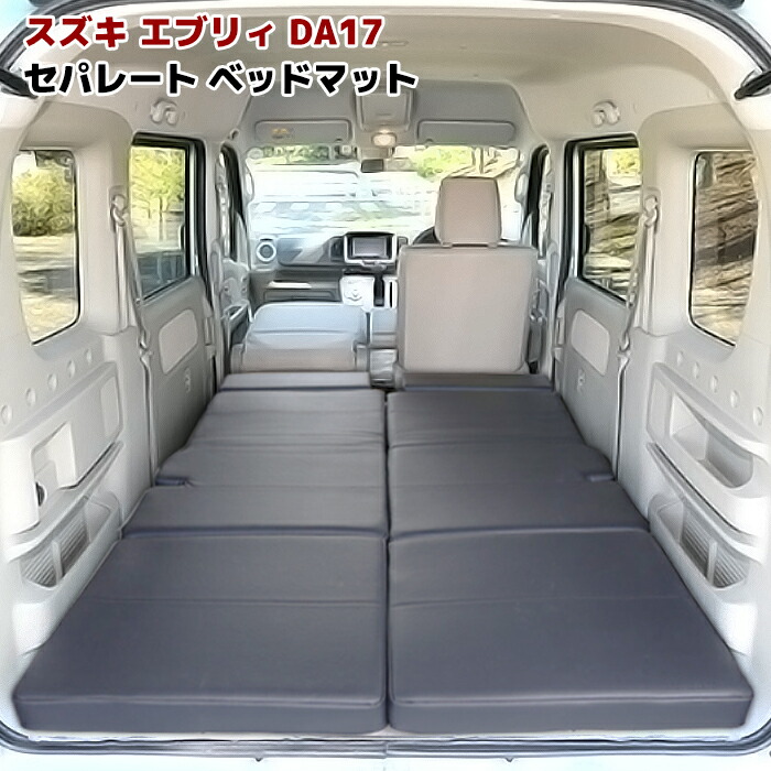 楽天市場】◇13995 DA64W エブリィ ワゴン AT車 フロアマット ブラック 2点セット Ver,2 厚さ5mm フロント リア 専用設計  高品質 同梱不可 : RISTAGE