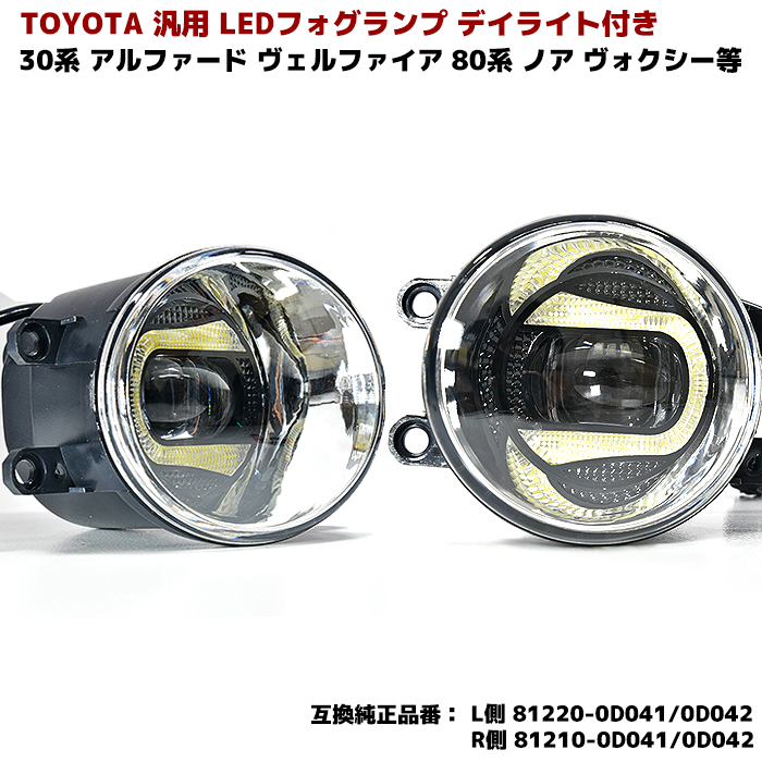 2022年のクリスマスの特別な衣装 19737 スズキ エブリイ ワゴン DA17W DA64W ホワイト LED ファイバー イカリング 付き H8  フォグランプ ガラスレンズ 汎用 ライト discoversvg.com