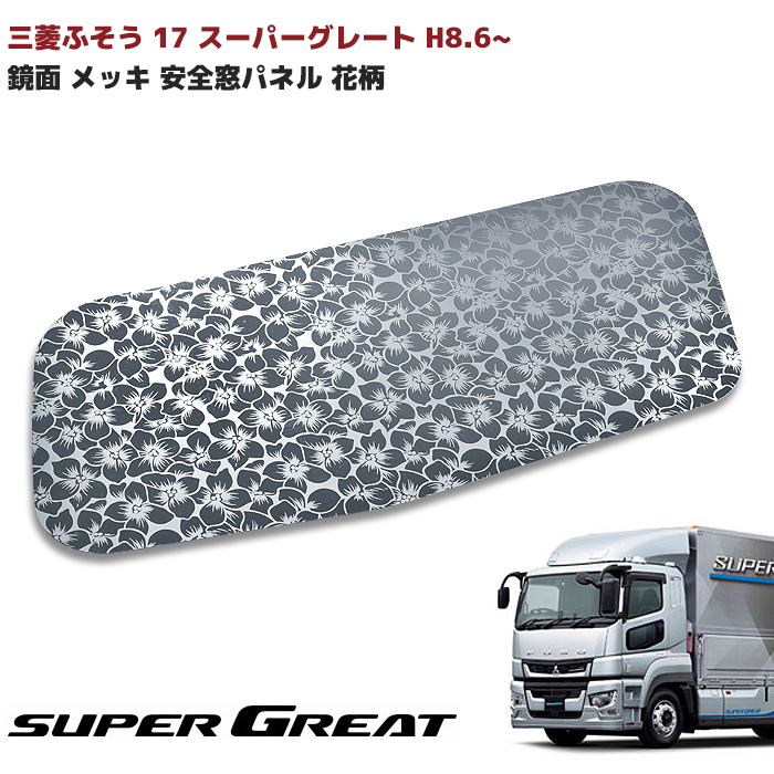 楽天市場】◇04566 500系 トヨタ ピクシス トラック フロント フェンダー プロテクター 左右セット ヘアライン シルバー 新品 軽トラ 内装  アーチ ガード 同梱不可 : RISTAGE