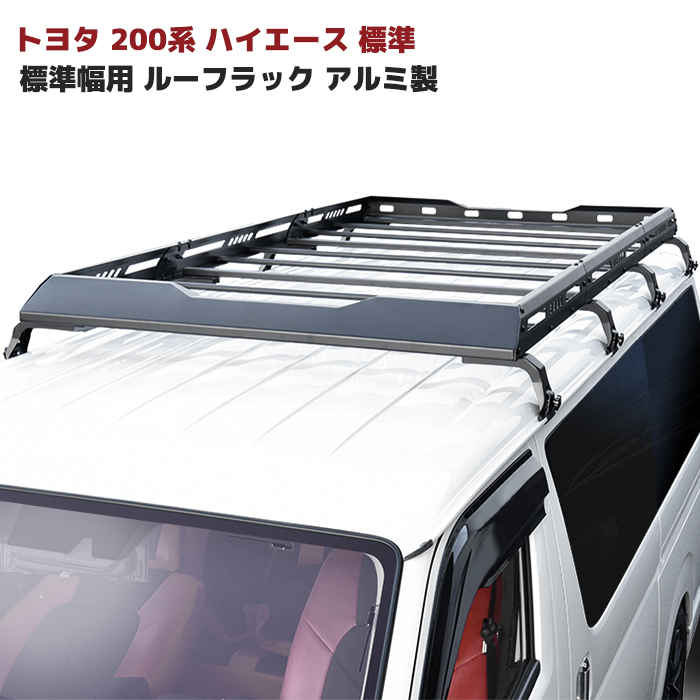 楽天市場】ハイエース 200系 バン 標準用 セパレート バー 仕切り棒 車検対応 純正互換 ナロー 車検用 仕切り棒 純正品番  74850-26060 互換品 セパレータバー : RISTAGE