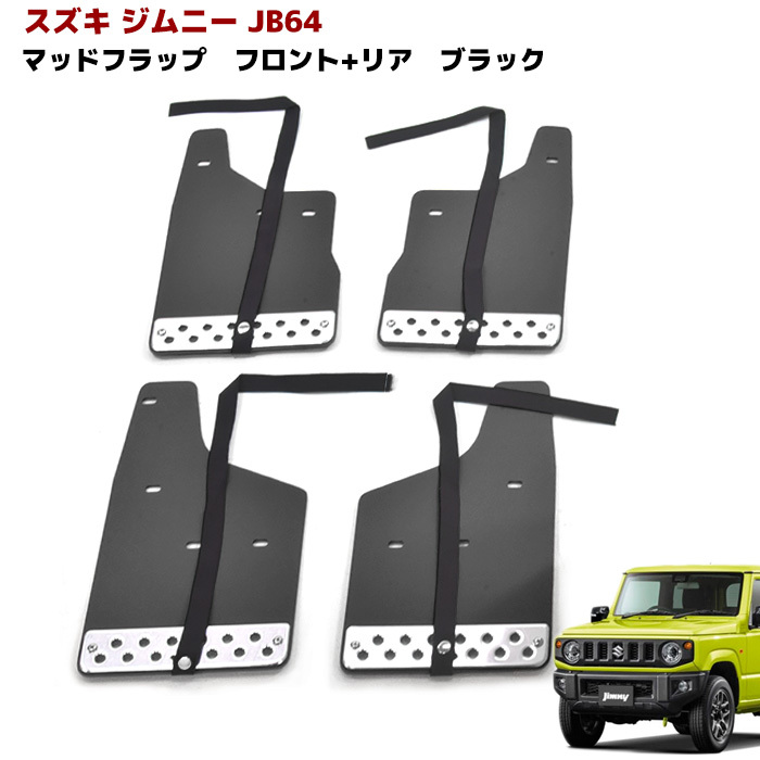 楽天市場】トヨタ ピクシス トラック 500系 200系 マッドフラップ 4WD 泥除け ブラック EVA素材 専用設計 マッドガード S500  軽トラ S200 : RISTAGE