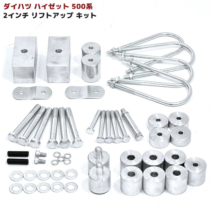 楽天市場】S500P S510P ハイゼット 30mm リフトアップ スプリング