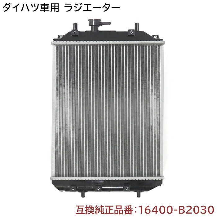 楽天市場】三菱 アウトランダー CW4W ラジエーター 半年保証 純正同等品 1350A297 MN156092 互換品 ラジエター 純正交換 :  RISTAGE