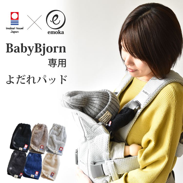 BABYBJORN - ベビービョルンONE KAI AIR 抱っこ紐 よだれカバー付きの+