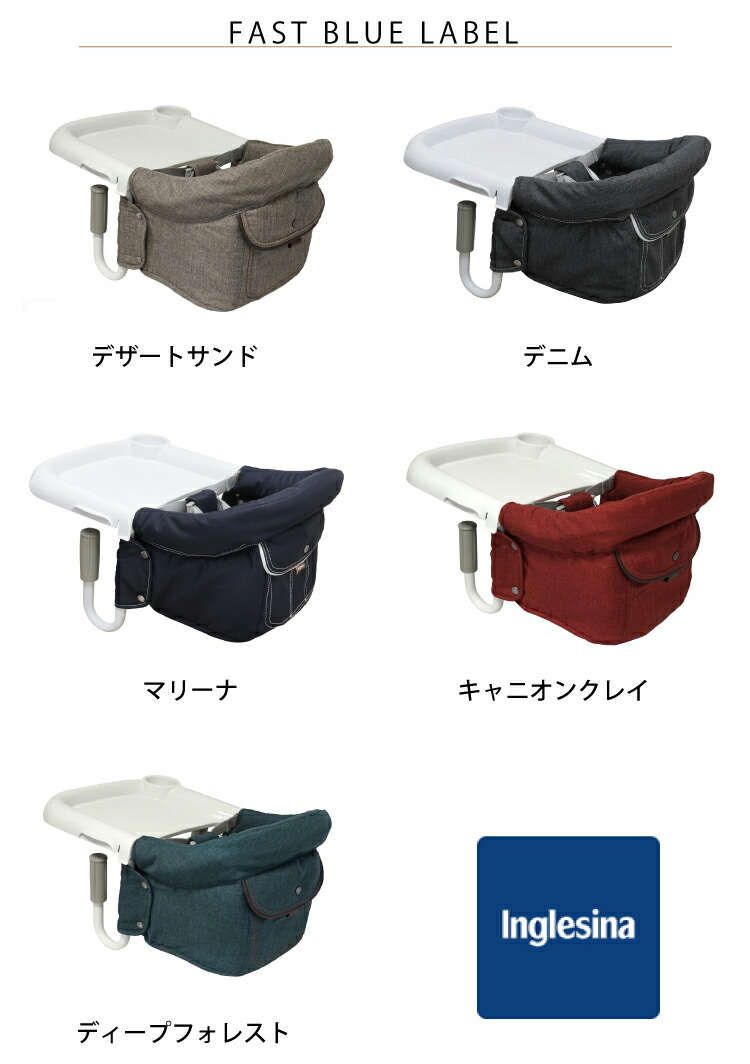 イングリッシーナ ファスト ブルーレーベル【デニム】トレイ＆専用