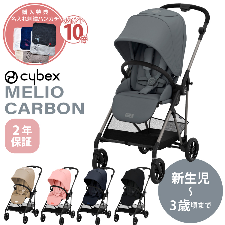 海外並行輸入正規品 Cybex MERIO CARBON モニュメントグレー