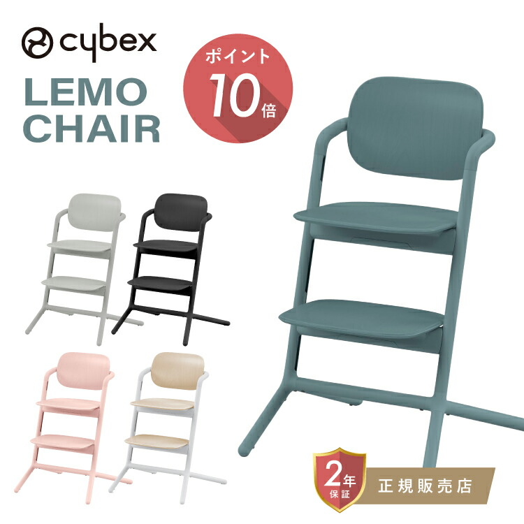 サイベックス レモチェア cybex LEMO CHAIR wood グレー cybex(サイベックス) レモチェア 2022年モデル 通販