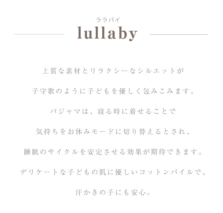 国内即発送】 マールマール ナイトウェア MARLMARL lullaby ララバイ ベビー服 耳付き 女の子 男の子 キッズ服 出産祝い ギフト  somaticaeducar.com.br