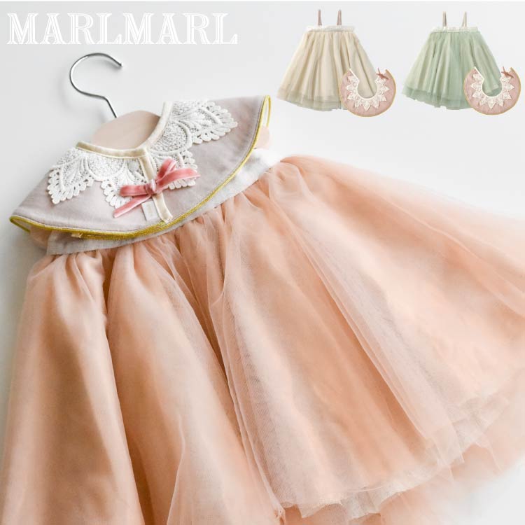 マールマール スタイ チュチュ セット ピーチパフ ピオニー セージ ギフトセット ドルチェ ビブ スカート MARLMARL dolce tutu ベビー服 女の子 出産祝い ハーフバースデー プレゼント｜Litakara baby リタカラベビー