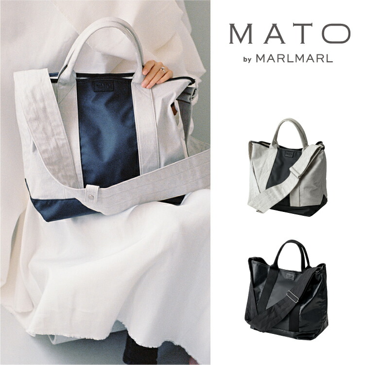 楽天市場】マトー バイ マールマール MATO by MARLMARL マザーズバッグ コンテナトートバッグ CONTAINER TOTE BAG  ショルダー トート バッグ ペアレンツバッグ 軽量 撥水 自立 シンプル パパ ママ ジェンダーフリー 出産準備 出産祝い ギフト プレゼント  送料無料 ...