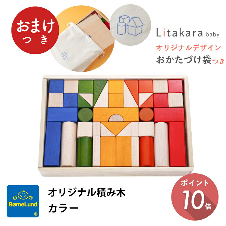 お買い出しマラソン おもちゃ-ベビー向けおもちゃ-積み木