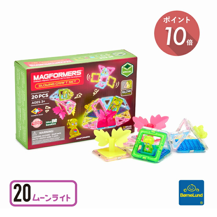 ボーネルンド　マグフォーマー　正規品　１３５ピース　カーブ　アーチ含 XEC2025-